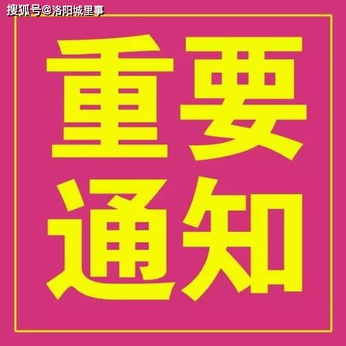 洛阳市民之家地下停车场收费标准洛阳市民之家地下停车场收费吗(包含洛阳七一路地下停车场免费的词条)