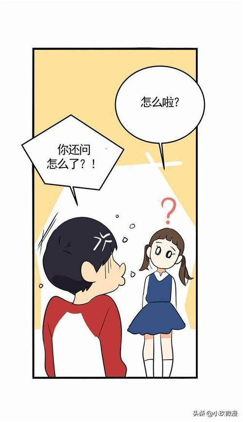 校园漫画 青梅竹马,两小无猜,你也没权利占有我吧