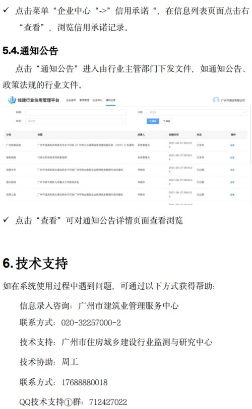 关于个人创建信用管理咨询有限公司需要哪些部门审批？