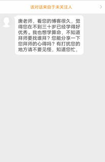 关于微博两位朋友的问答 文清堂慧纳山人唐清元