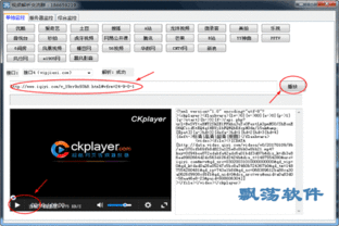 【GPlayer】全能视频播放软件推荐