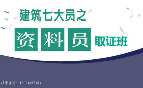 湖北建筑七大员资料员必须要学会的技能