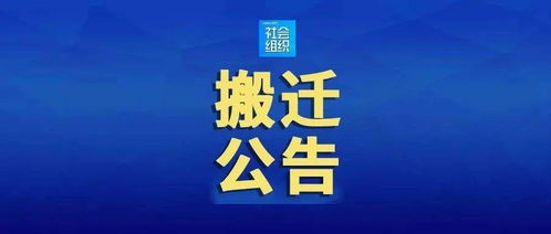 11月21日起北京民政部社会组织服务大厅暂停现场业务办理通知，现场业务办理时间调整提醒