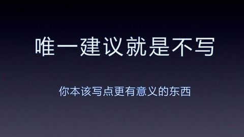 对网文新手的唯一建议,就是不写网络小说