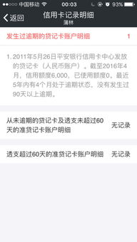 征信有逾期怎么处理可以消除，征信系统提醒逾期怎么办