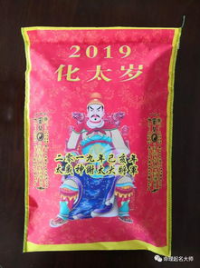 2019年女命犯太岁,祸不单行的4大生肖