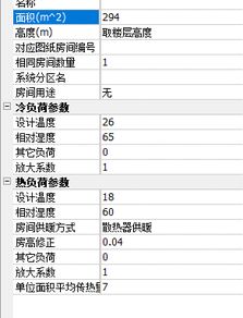 负荷计算里面的放大系数怎么用