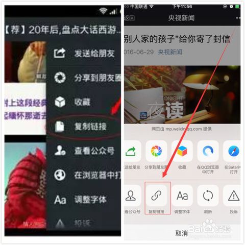 如何快速获取别人微信图文中的视频链接