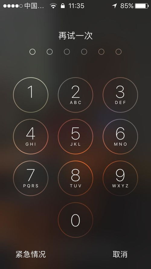 苹果手机锁屏密码错误,怎么办 