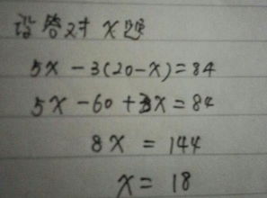 有十道题，答对一道得5分，答错一道扣8分，不答零分。有人共得12分，她答对了和答错了几道?