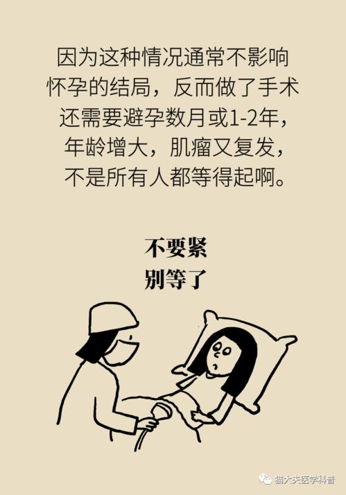 怀孕后发现子宫肌瘤怎么办