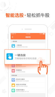 优品股票通，请问有没有APP？