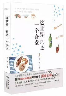 豆瓣日记 这可能是东京最有亲和力的米其林三星餐厅,因为主厨实在是太能瞎扯了