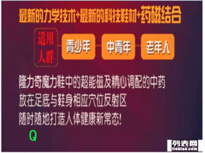 做隆力奇魔力鞋代理能拿到公司分配的原始股是真的吗