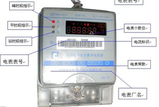 电表亮黄灯到底是什么意思