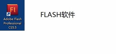 FLASH渐变效果怎么做 文字 图形 场景 形状渐变