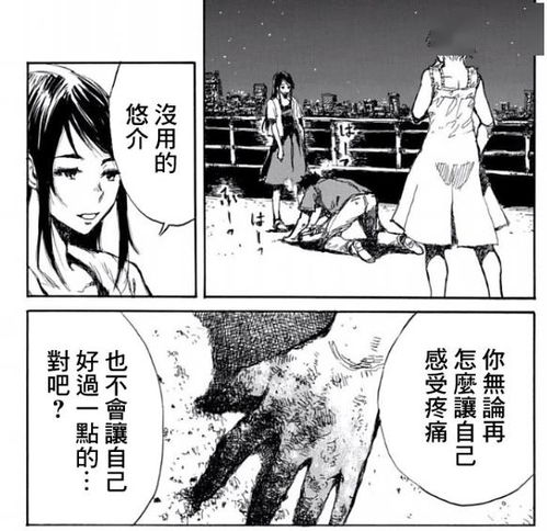 漫画威龙冷知识</title>
<meta name=