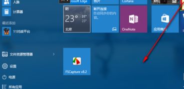 win10画图如何设置透明色