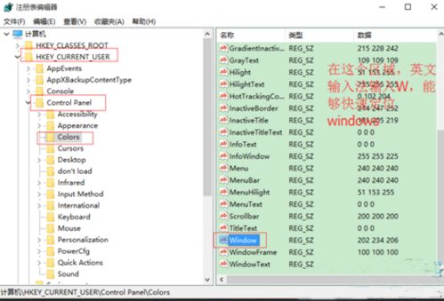 win10如何添加两个简体字