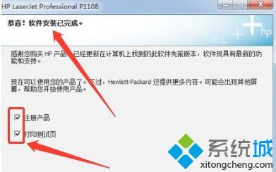 惠普laserjetp1108驱动怎么安装