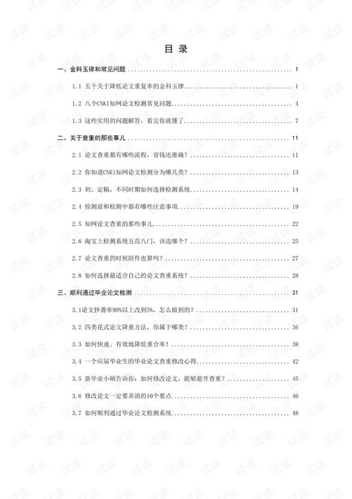 写中文论文时文中标注参考文献可以用 作者