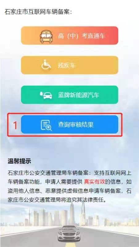 交管客服咨询热线是多少，永州交通安全提醒热线电话