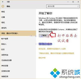 win10拼音个性化设置