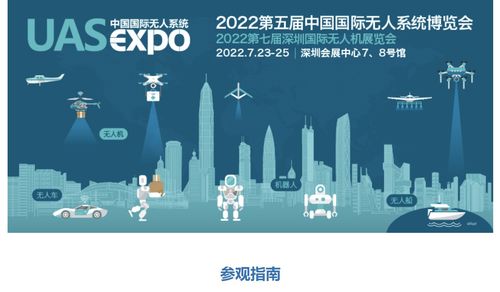 深圳无人机展览会门票怎么领取 