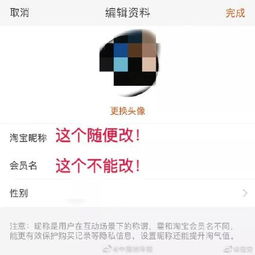 淘宝能改昵称上热搜 网友却笑不出来 