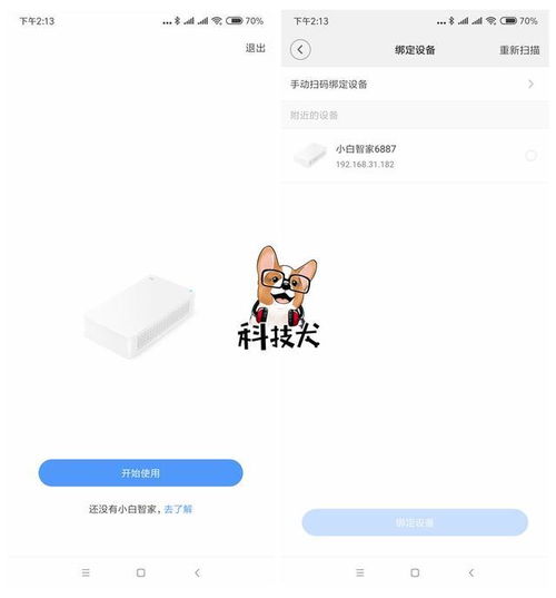 小白云盘用法(小白云盘突然不能用)