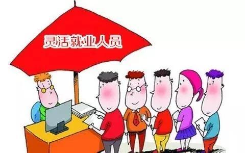 广东灵活就业交不了养老保险灵活就业养老保险怎么支付宝现在交不了