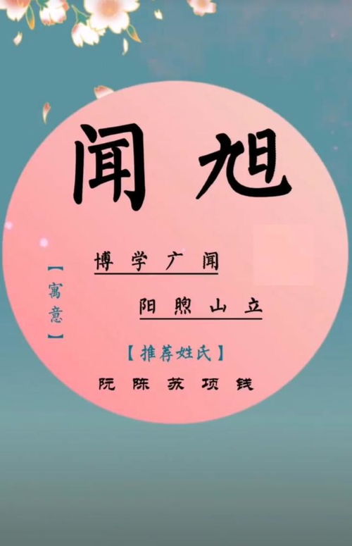 宝宝起名字 好听有内涵,阳光简洁大方男孩名字