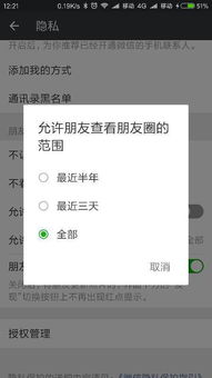 看别人的朋友圈别人会知道吗，陌生人看了朋友圈有提醒吗