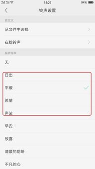 oppo手机怎么设置闹钟铃声音乐，早上听歌怎么设置闹钟提醒