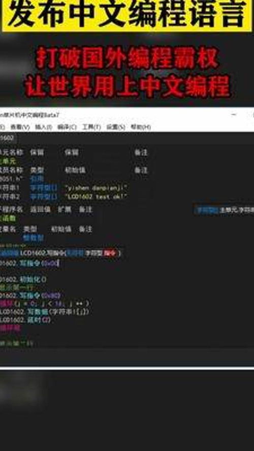 中文编程语言有哪些(中国有没有自己的编程语言)