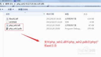 php安装ssh2win10