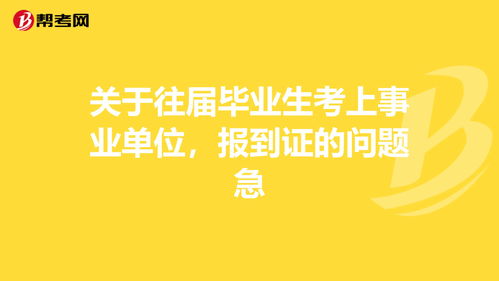 毕业后考事业编考试多久 (毕业后考事业编考试多久能考)