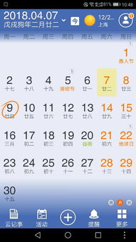 身份证写着2004年3月12日出生的,那请问今年什么时候生日 南方的,算旧历 