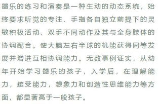 为什么要让孩子学习一门乐器,因为这些好处我无法拒绝