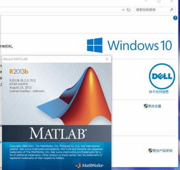 win10如何装matlab