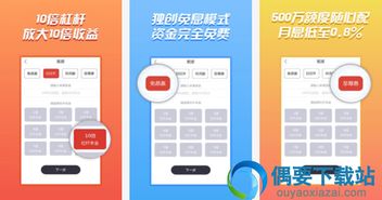 请问股票app排行前三的是什么？