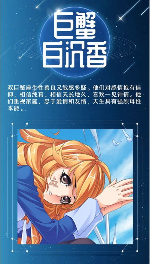 斗罗史莱克七怪十二星座,唐三属于什么星座呢 