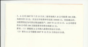 中级会计实务问题求解 经股东会批准，甲公司2009年1月1日实施股权激励