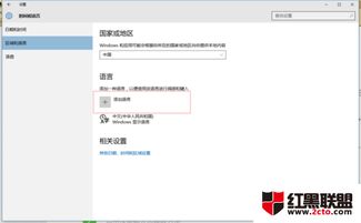 玩游戏win10输入法设置