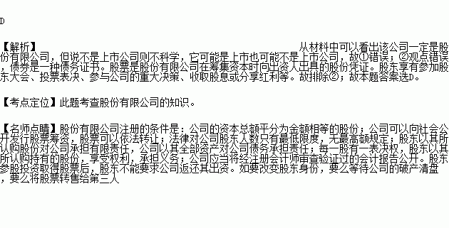 小股东占股份5%有表决权吗?