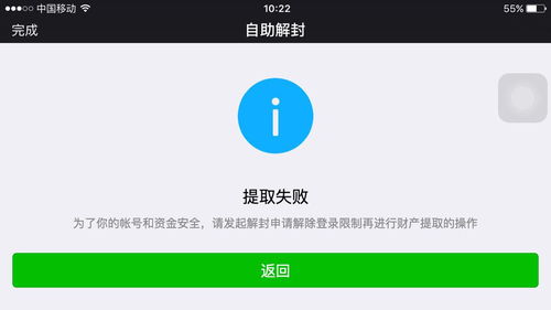 你好，我微信被封，但零钱里有钱可以转出来吗，怎么转？