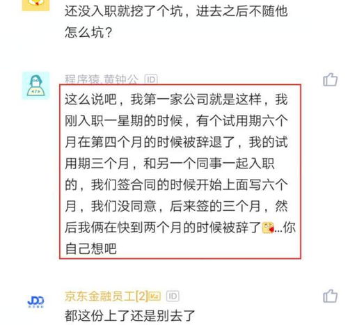 3 6个月试用期,转正日期怎么写，转正日期并到期提醒怎么写