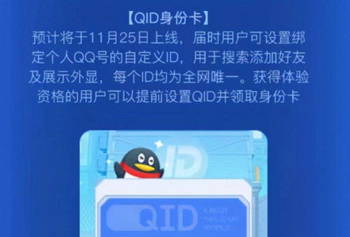 腾讯正式官宣 QQ靓号已成过去,新政策让微信地位堪忧