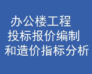 投标报价编制毕业论文