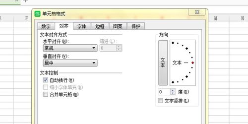 wps的excel怎么换行写字 